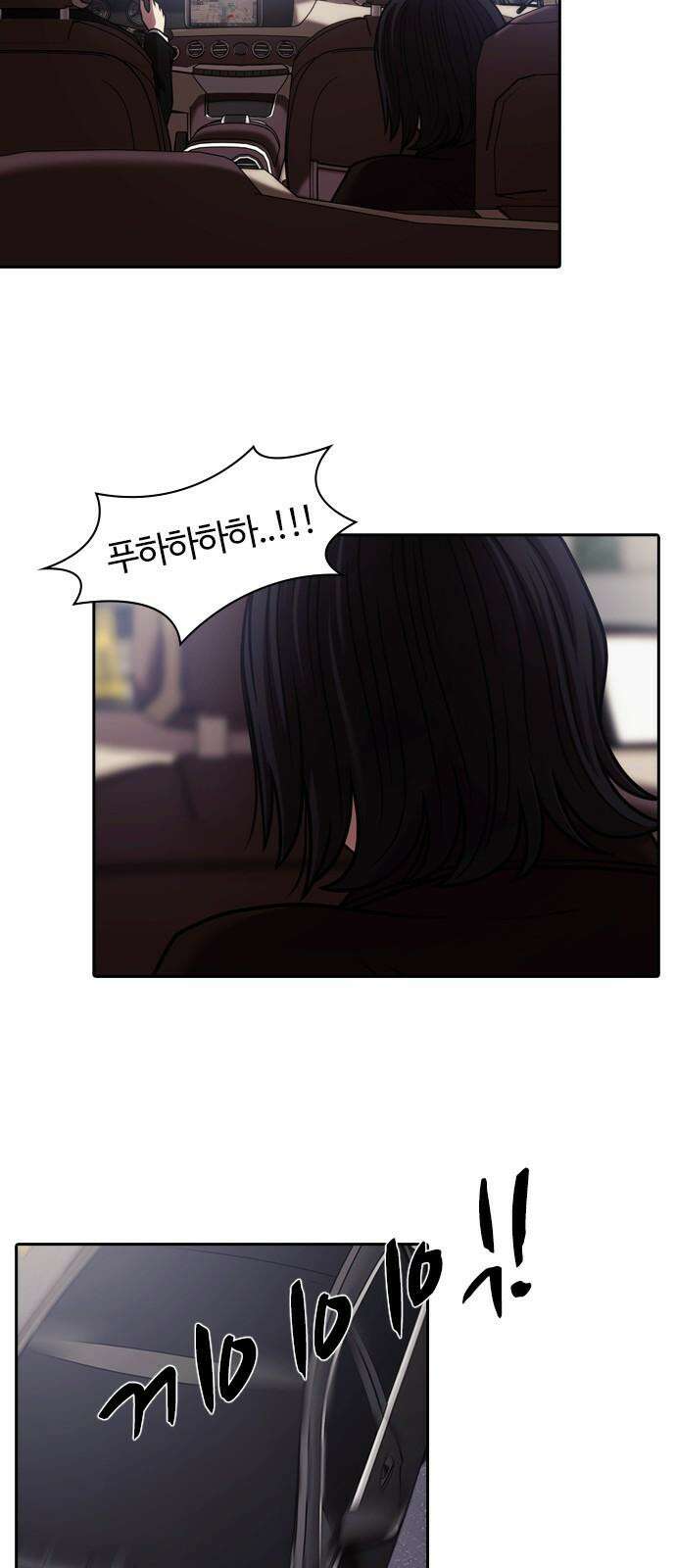 내일 364화 하망연 (14) 53