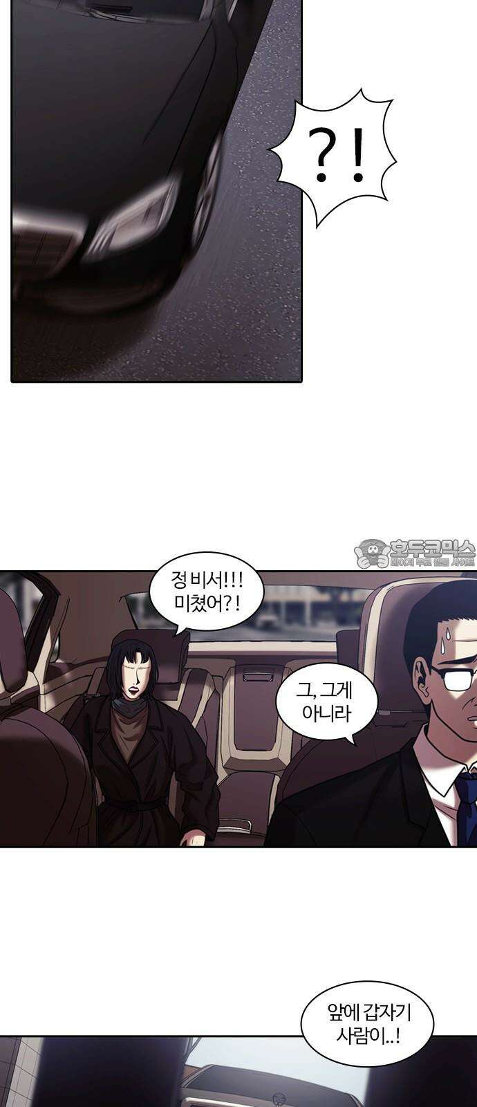내일 364화 하망연 (14) 54