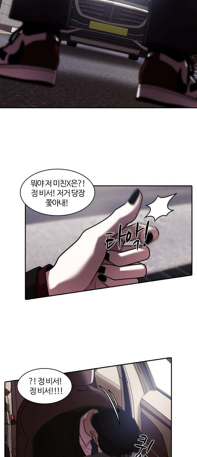 내일 364화 하망연 (14) 55