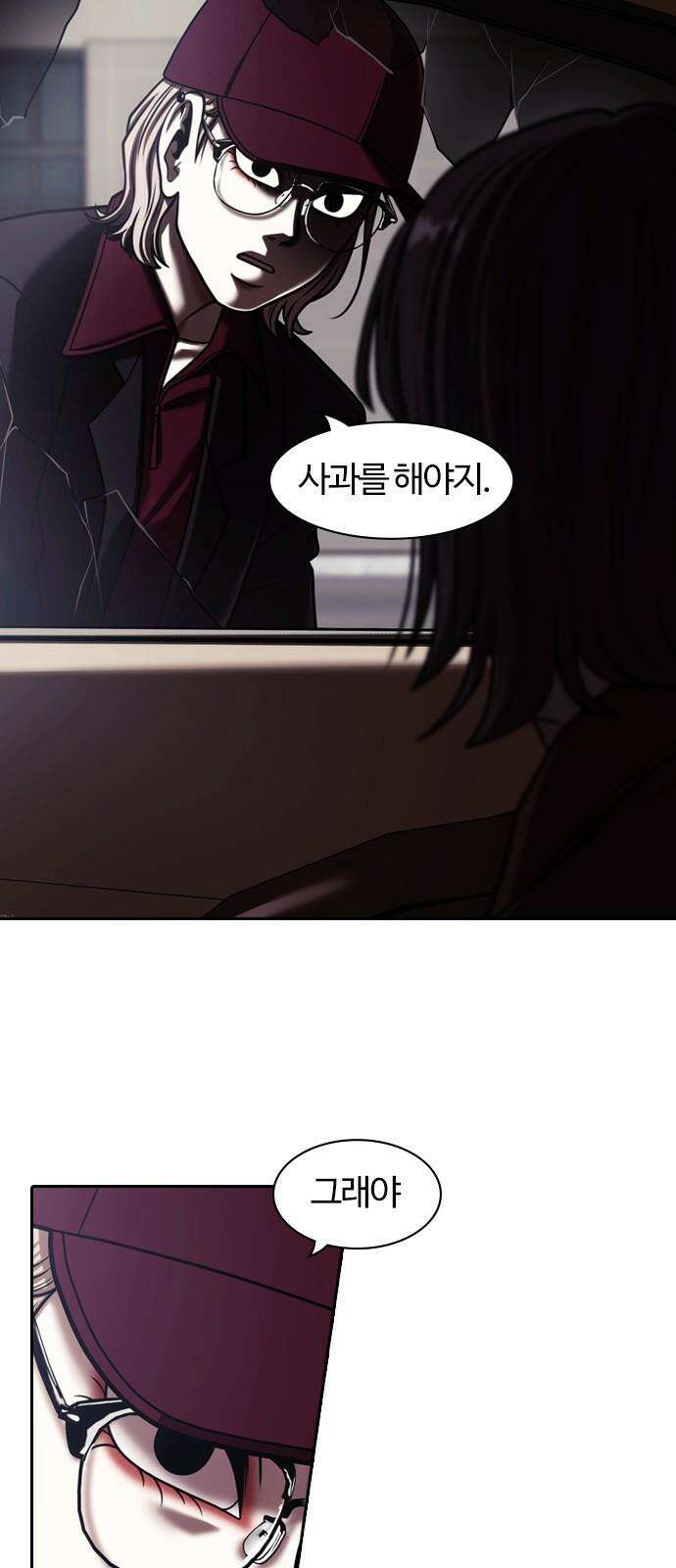 내일 364화 하망연 (14) 58