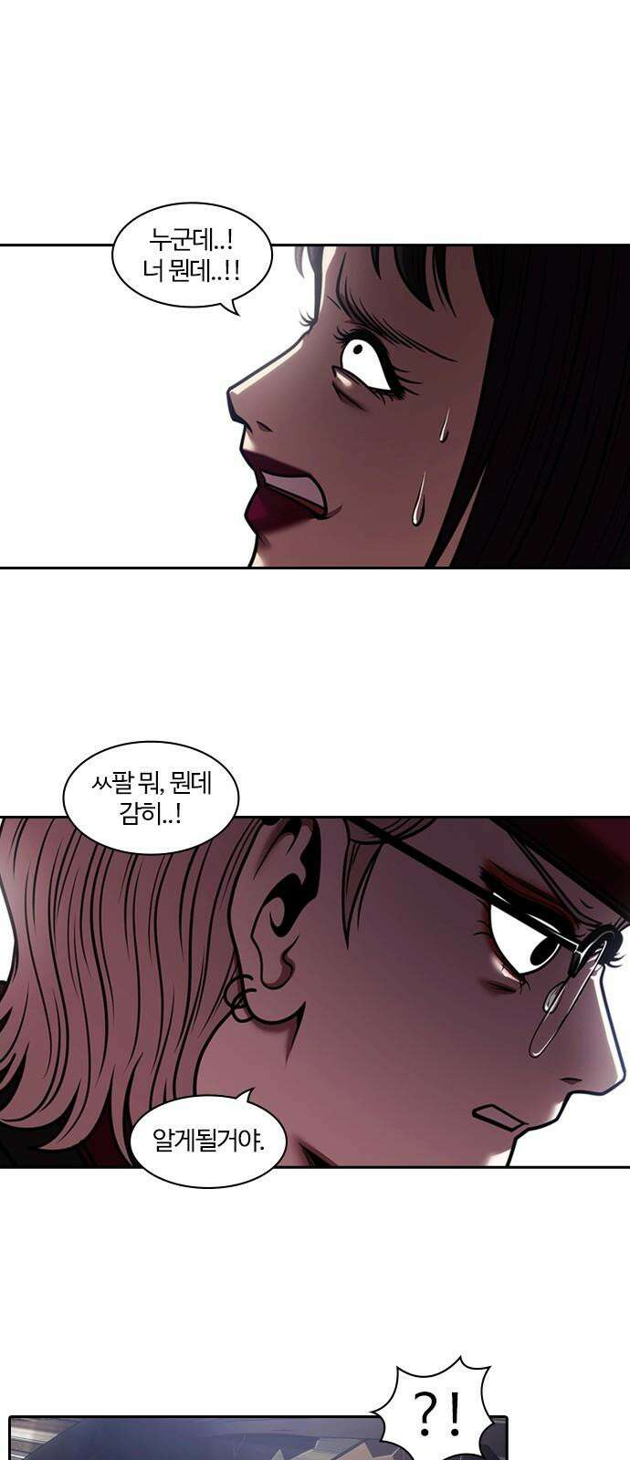 내일 364화 하망연 (14) 61