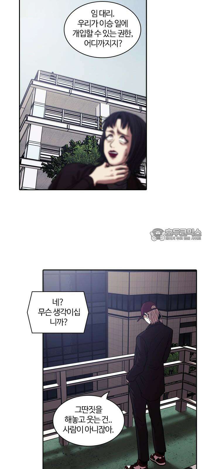 내일 364화 하망연 (14) 63