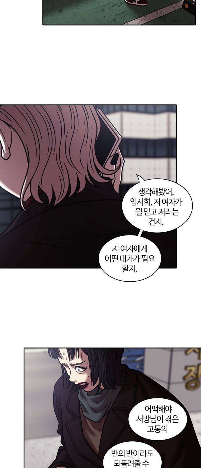 내일 364화 하망연 (14) 64
