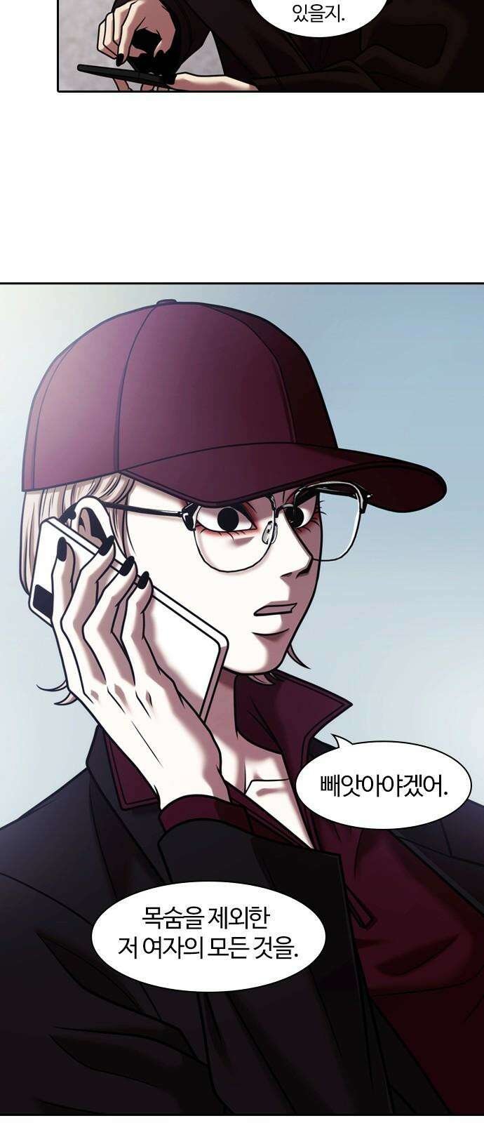 내일 364화 하망연 (14) 65