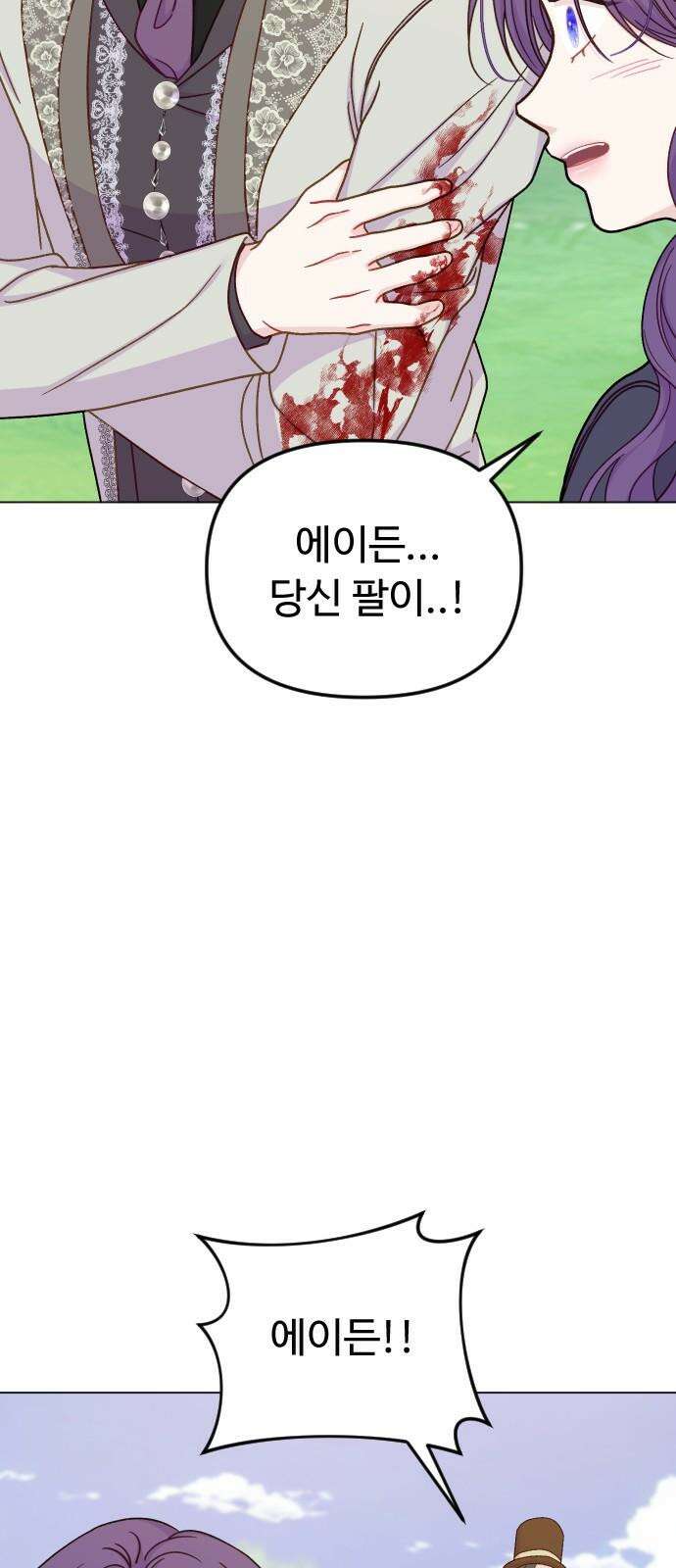 죽거나 혹은 사랑에 빠지거나 2부 11화 4