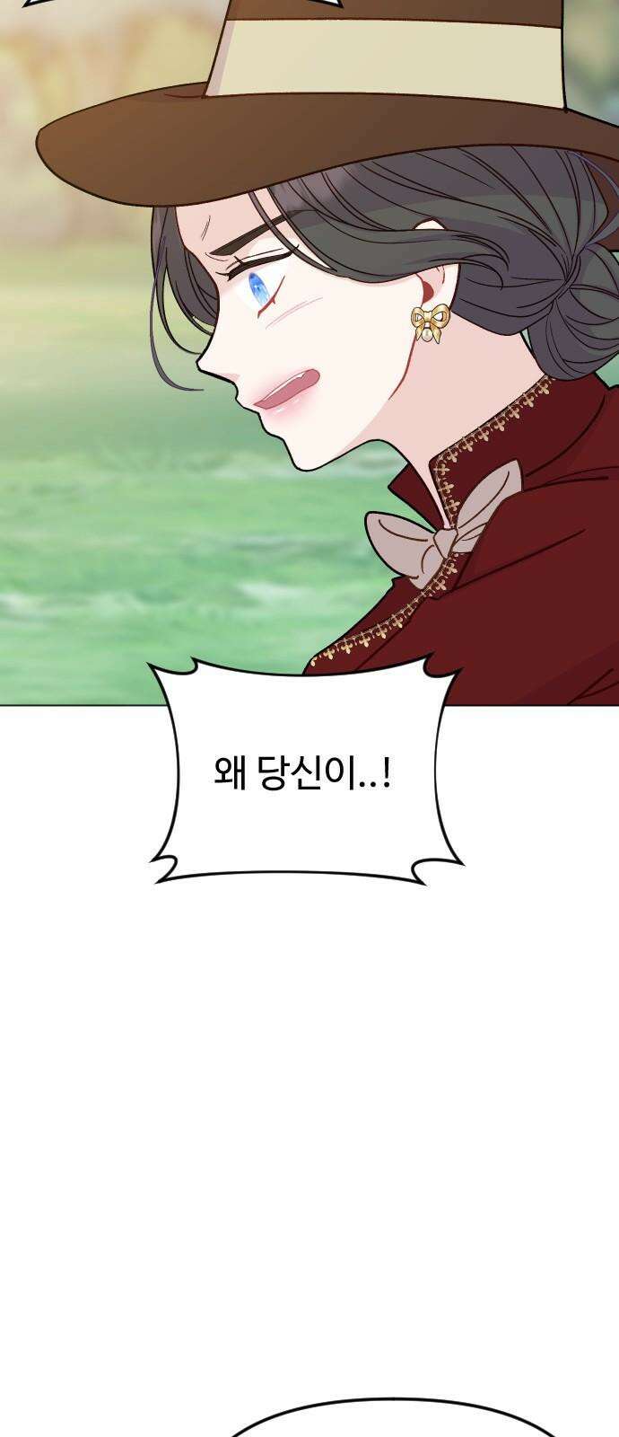 죽거나 혹은 사랑에 빠지거나 2부 11화 7