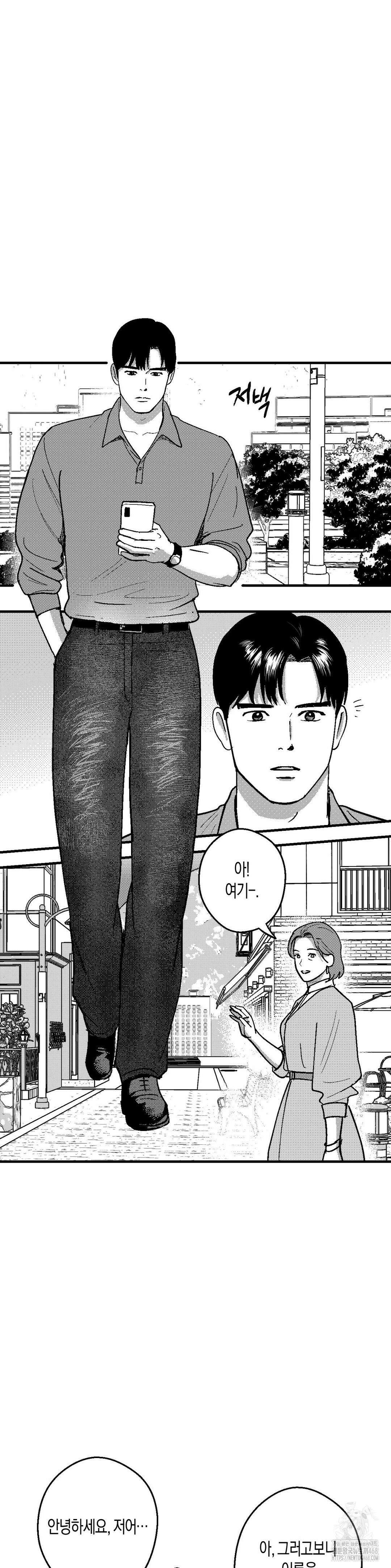 밤에 사는 남자 83화 6