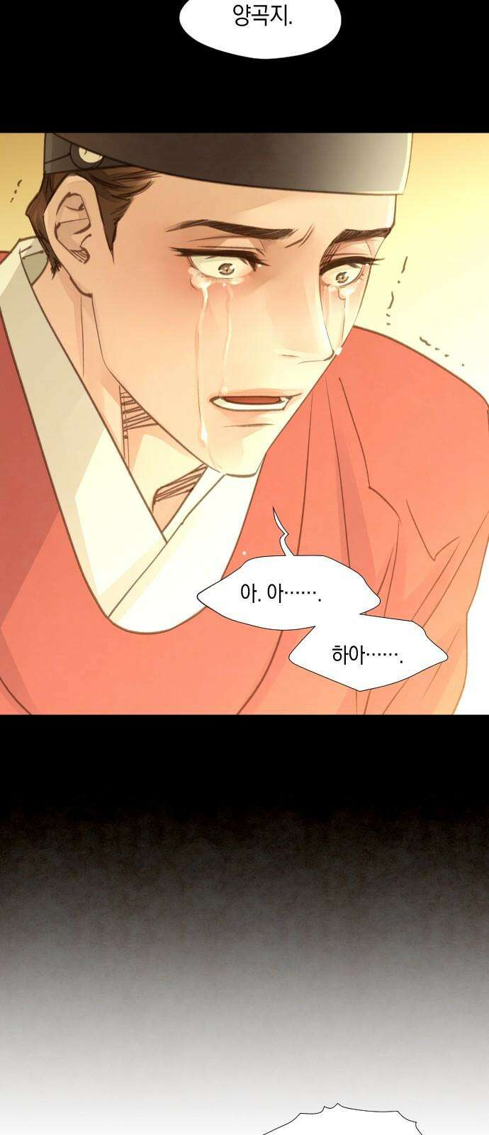홍 의관의 은밀한 비밀 100화 5