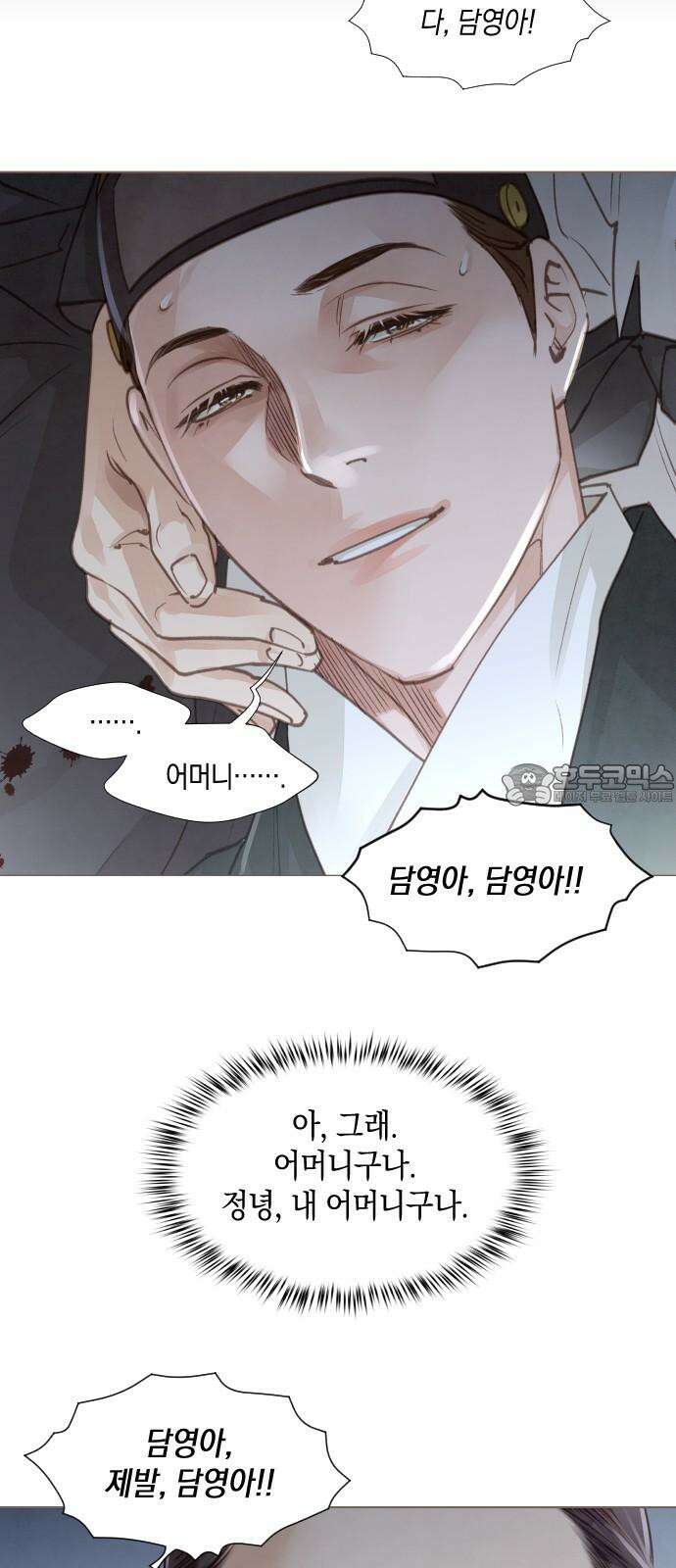 홍 의관의 은밀한 비밀 100화 6
