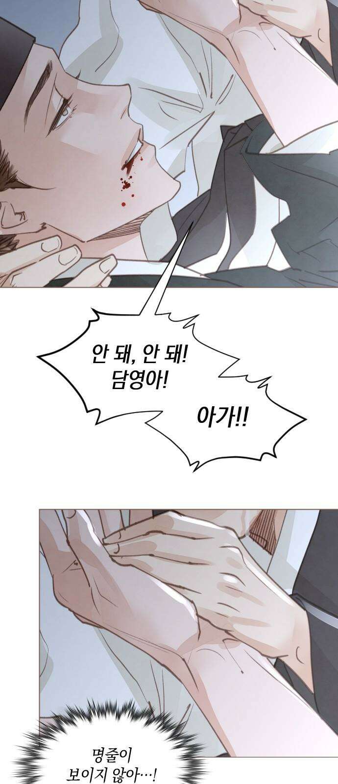 홍 의관의 은밀한 비밀 100화 11