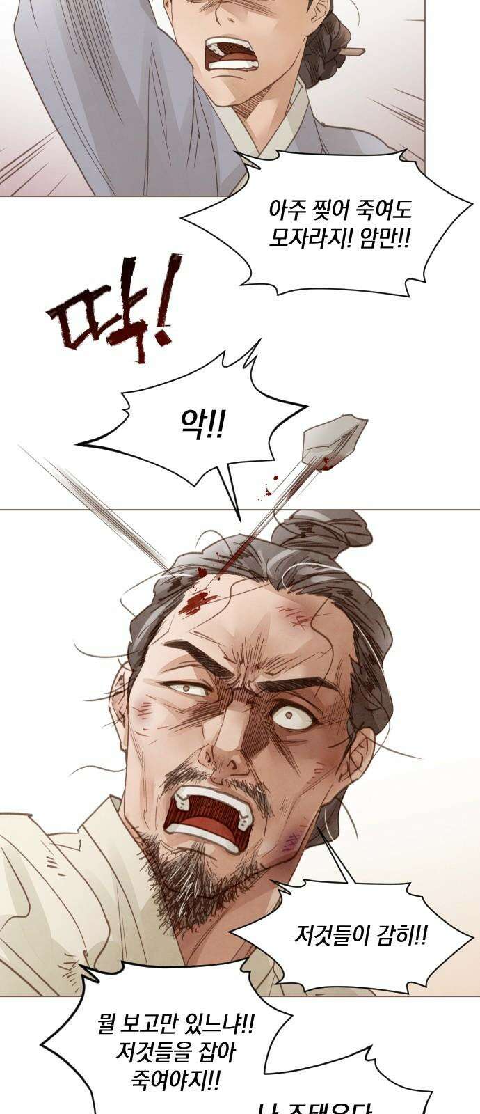 홍 의관의 은밀한 비밀 100화 25