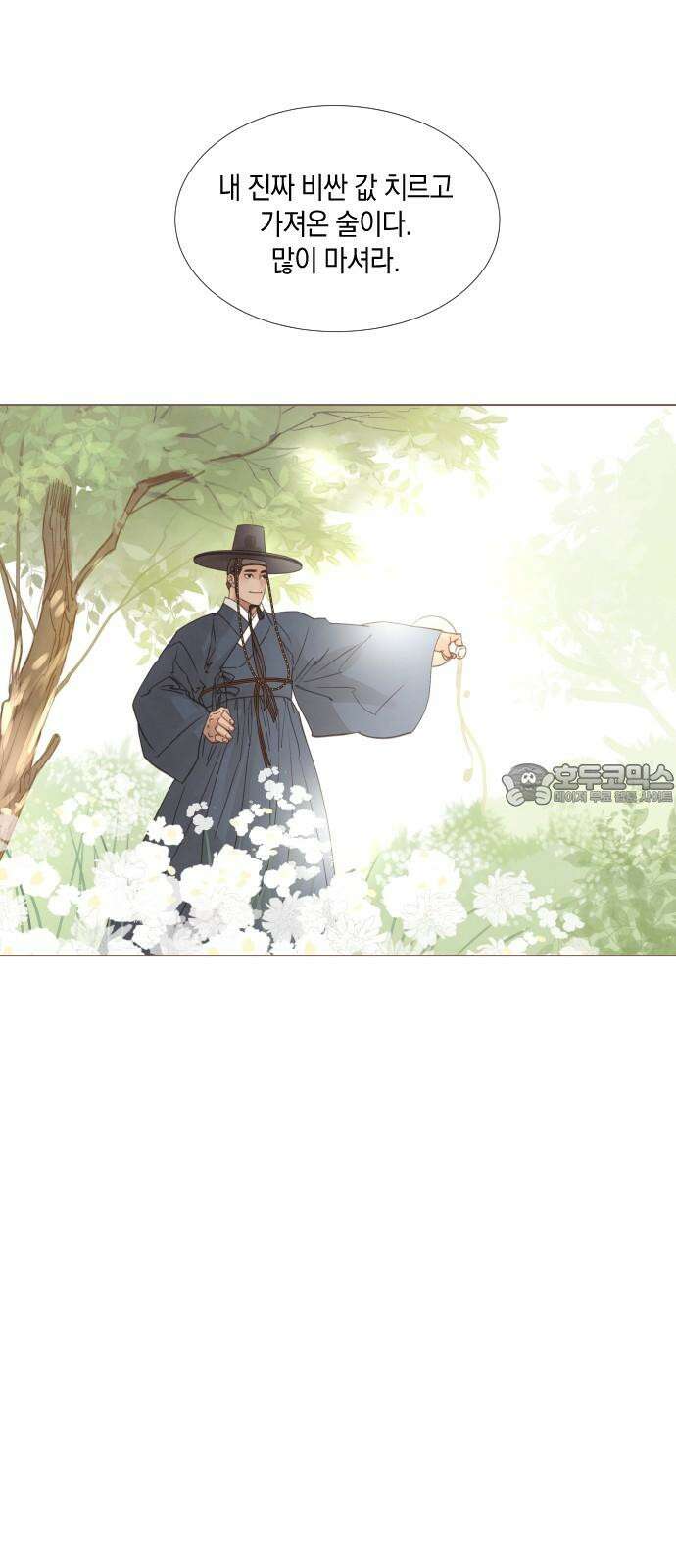 홍 의관의 은밀한 비밀 100화 30