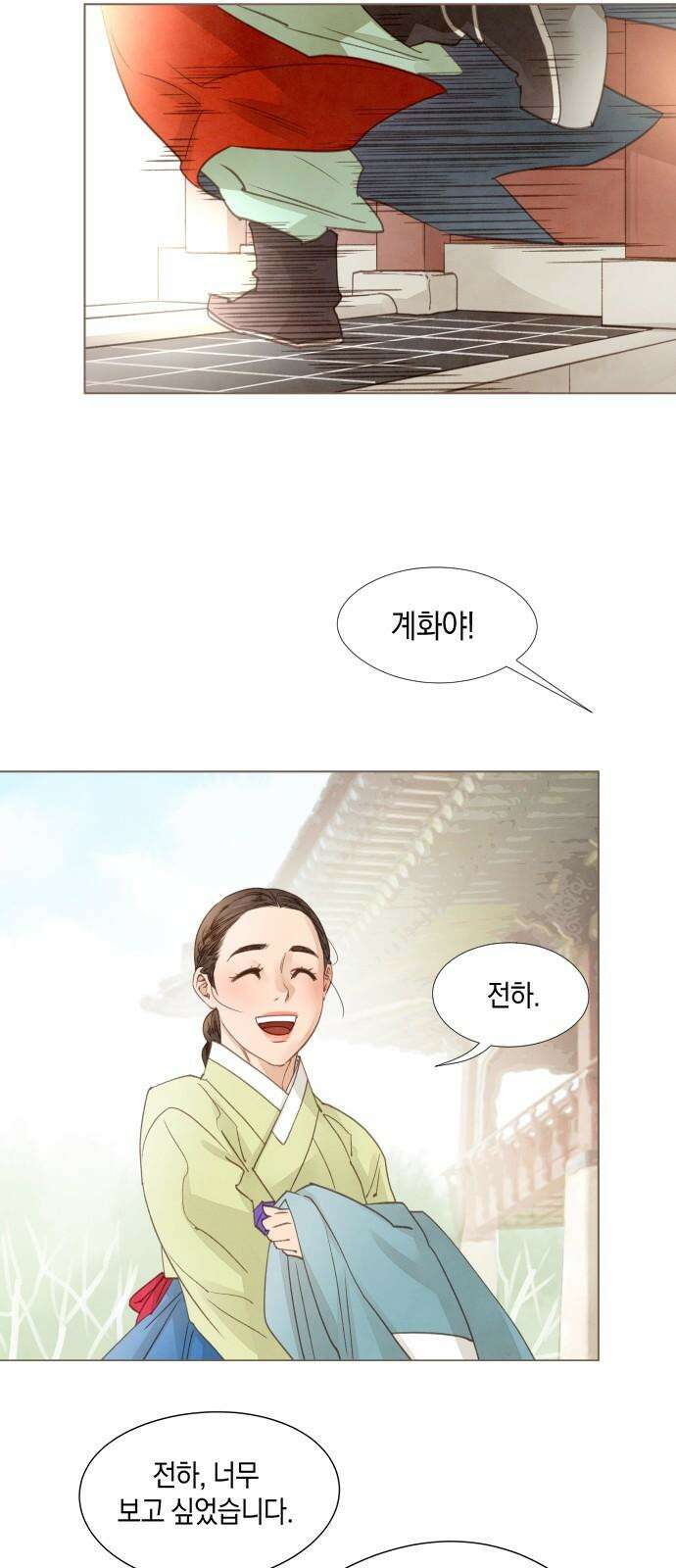 홍 의관의 은밀한 비밀 100화 34