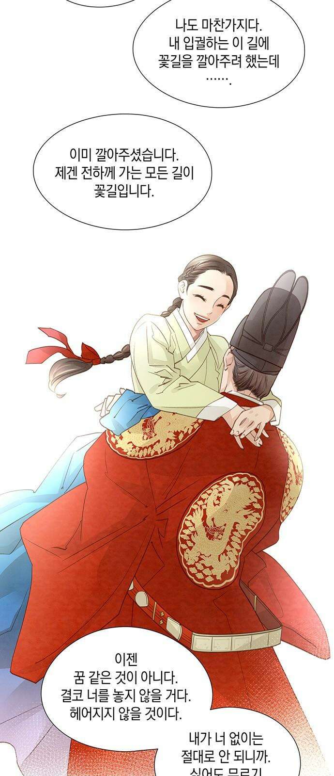 홍 의관의 은밀한 비밀 100화 35