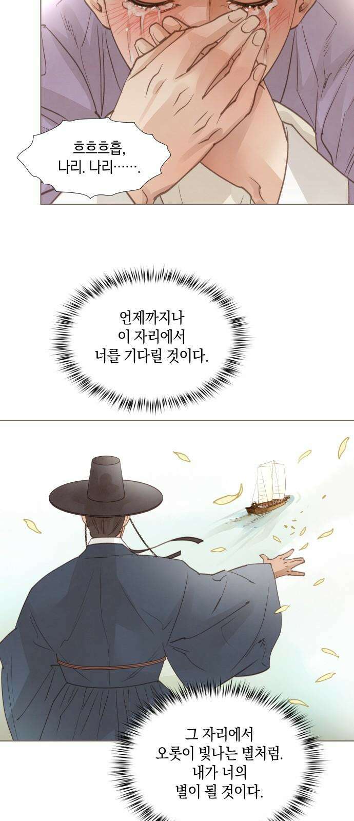 홍 의관의 은밀한 비밀 100화 50