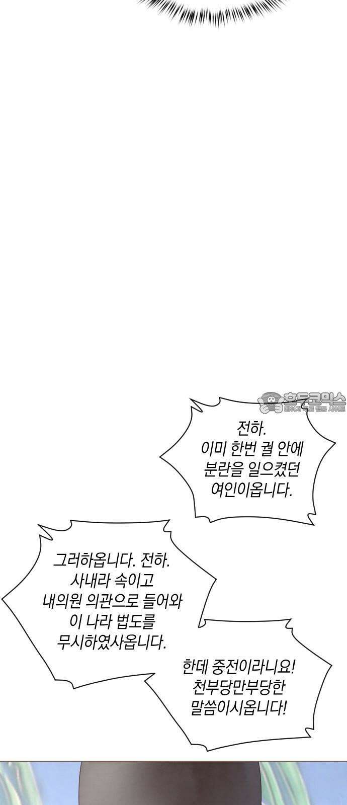 홍 의관의 은밀한 비밀 100화 51