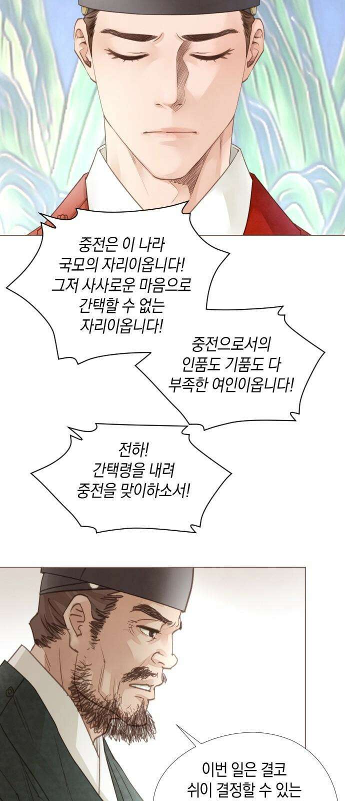 홍 의관의 은밀한 비밀 100화 52