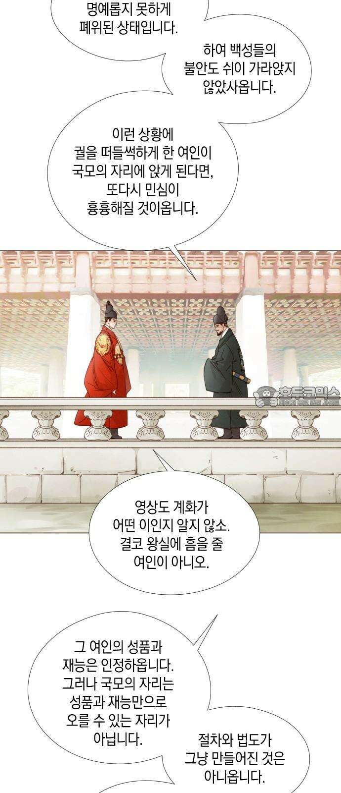 홍 의관의 은밀한 비밀 100화 54