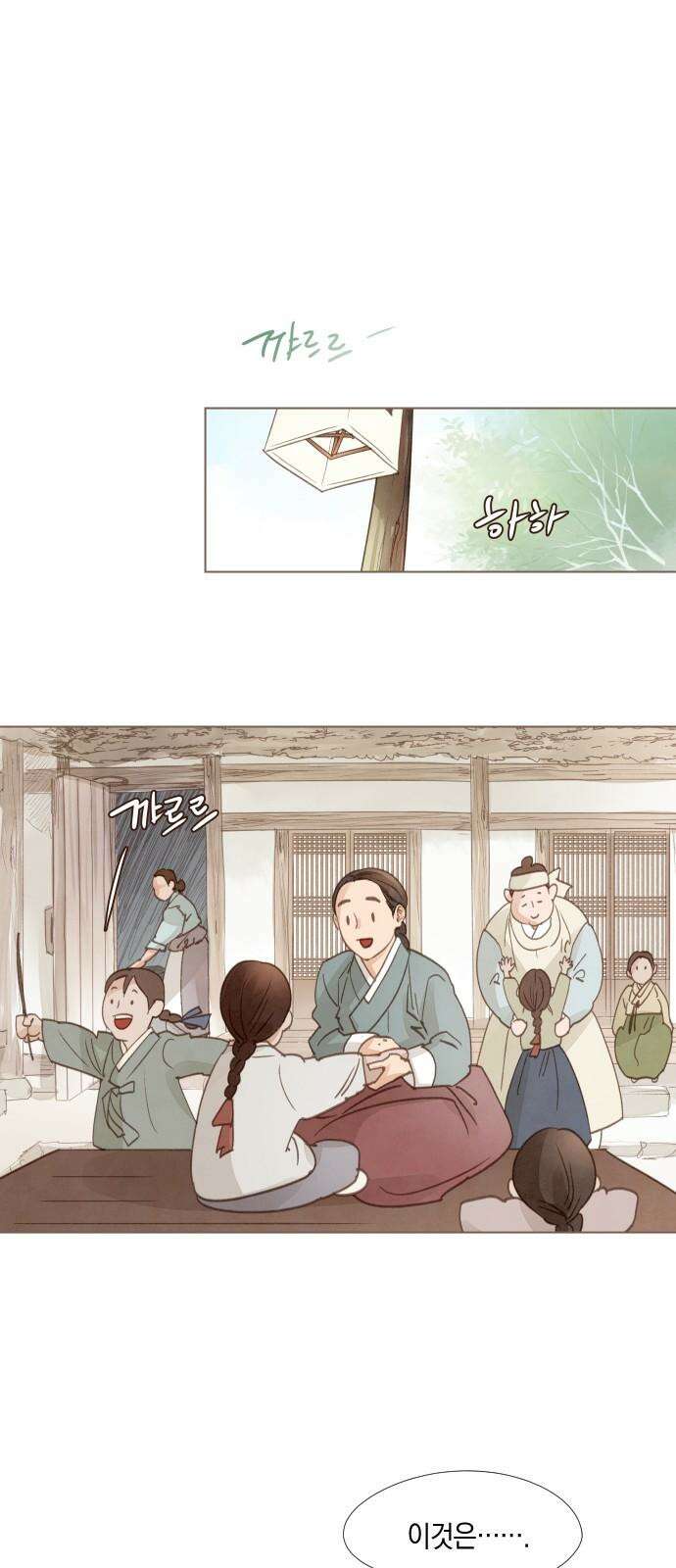 홍 의관의 은밀한 비밀 100화 56
