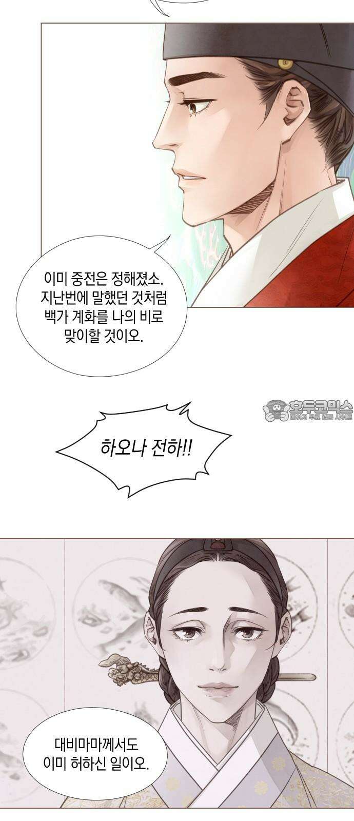 홍 의관의 은밀한 비밀 100화 60