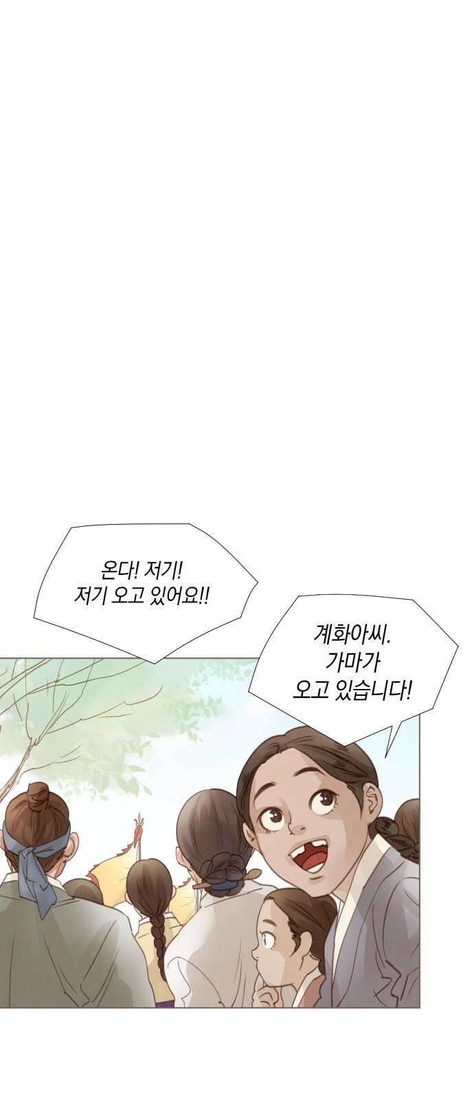 홍 의관의 은밀한 비밀 100화 65