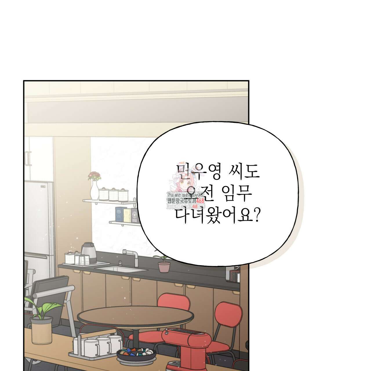 가이딩 해저드 53화 1