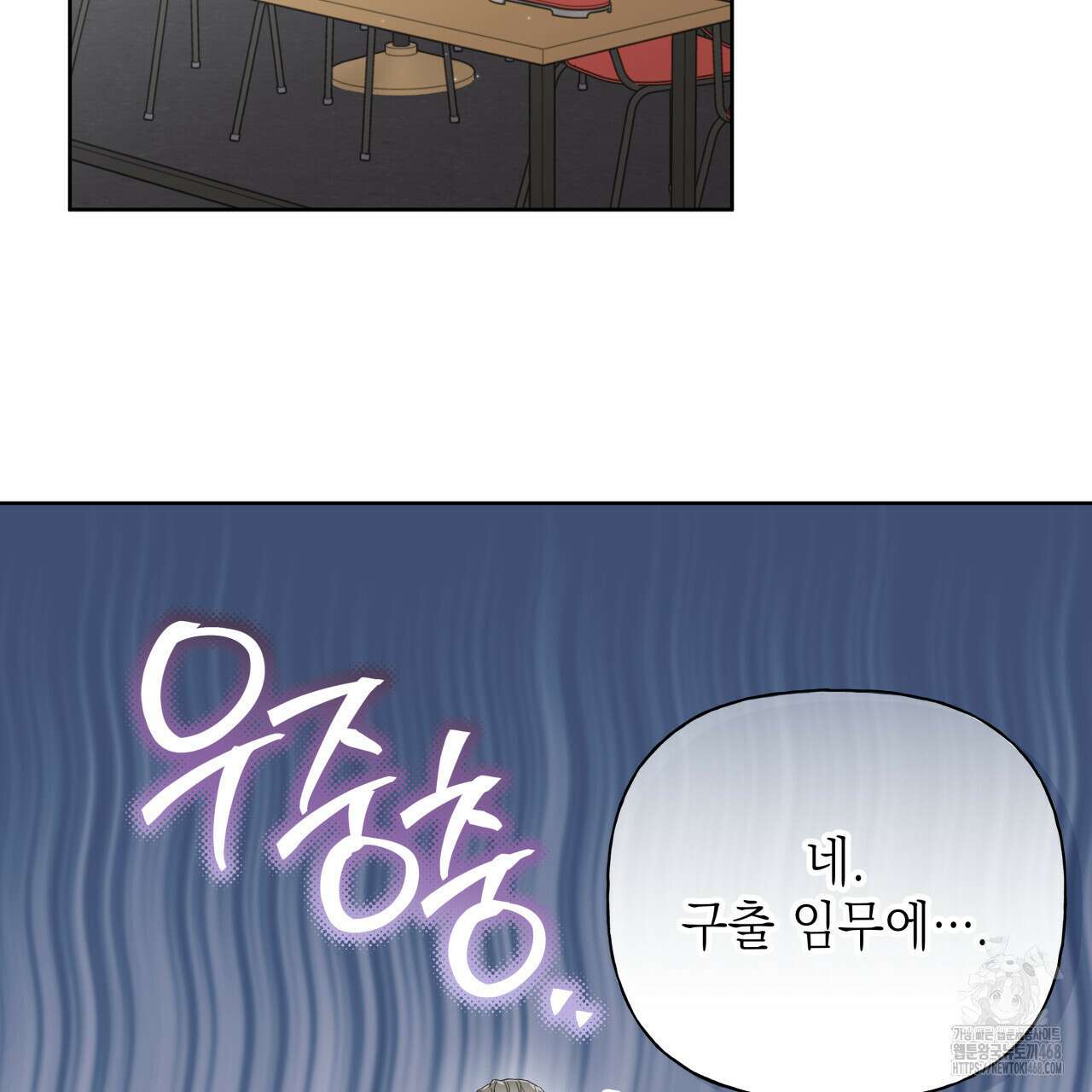 가이딩 해저드 53화 2