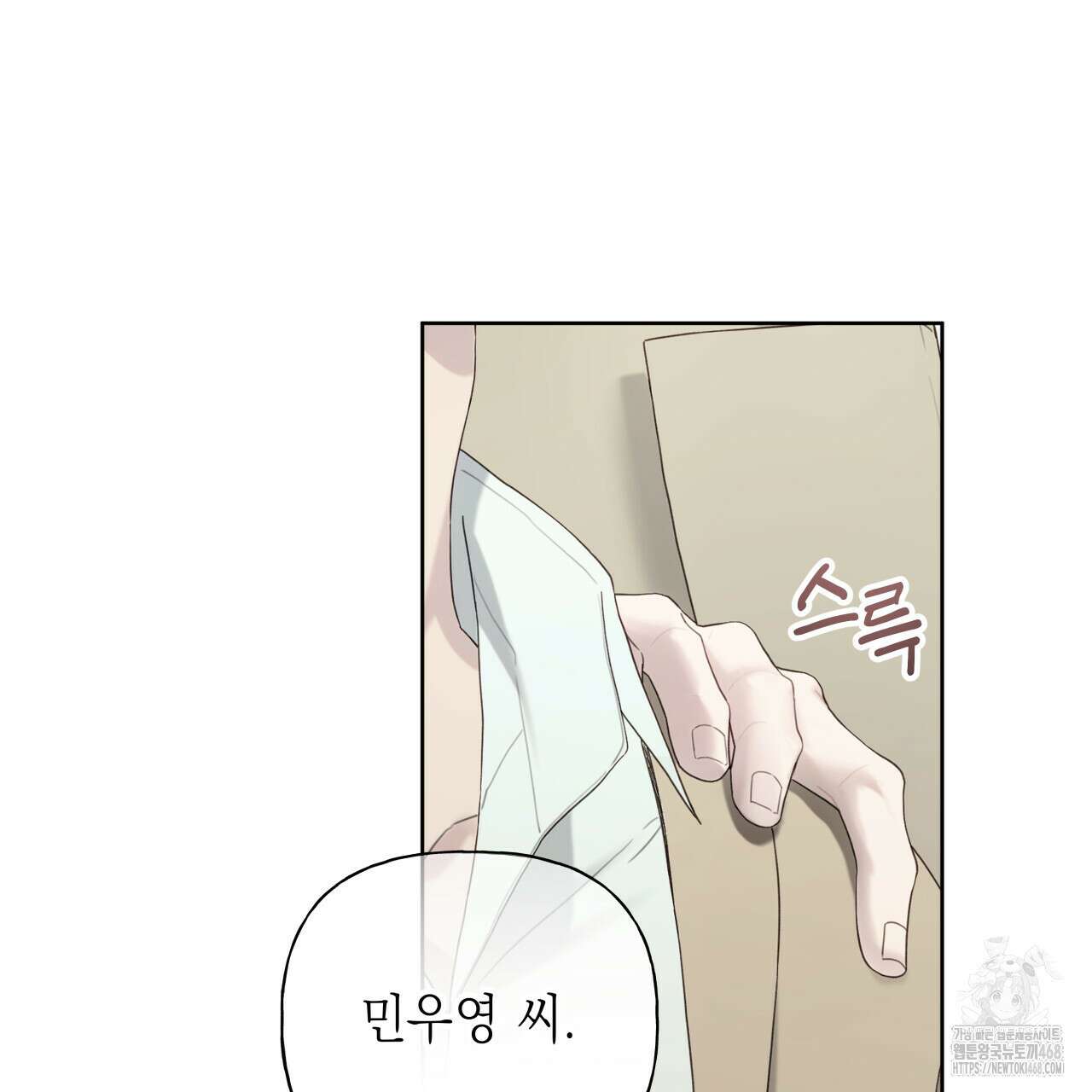 가이딩 해저드 53화 5