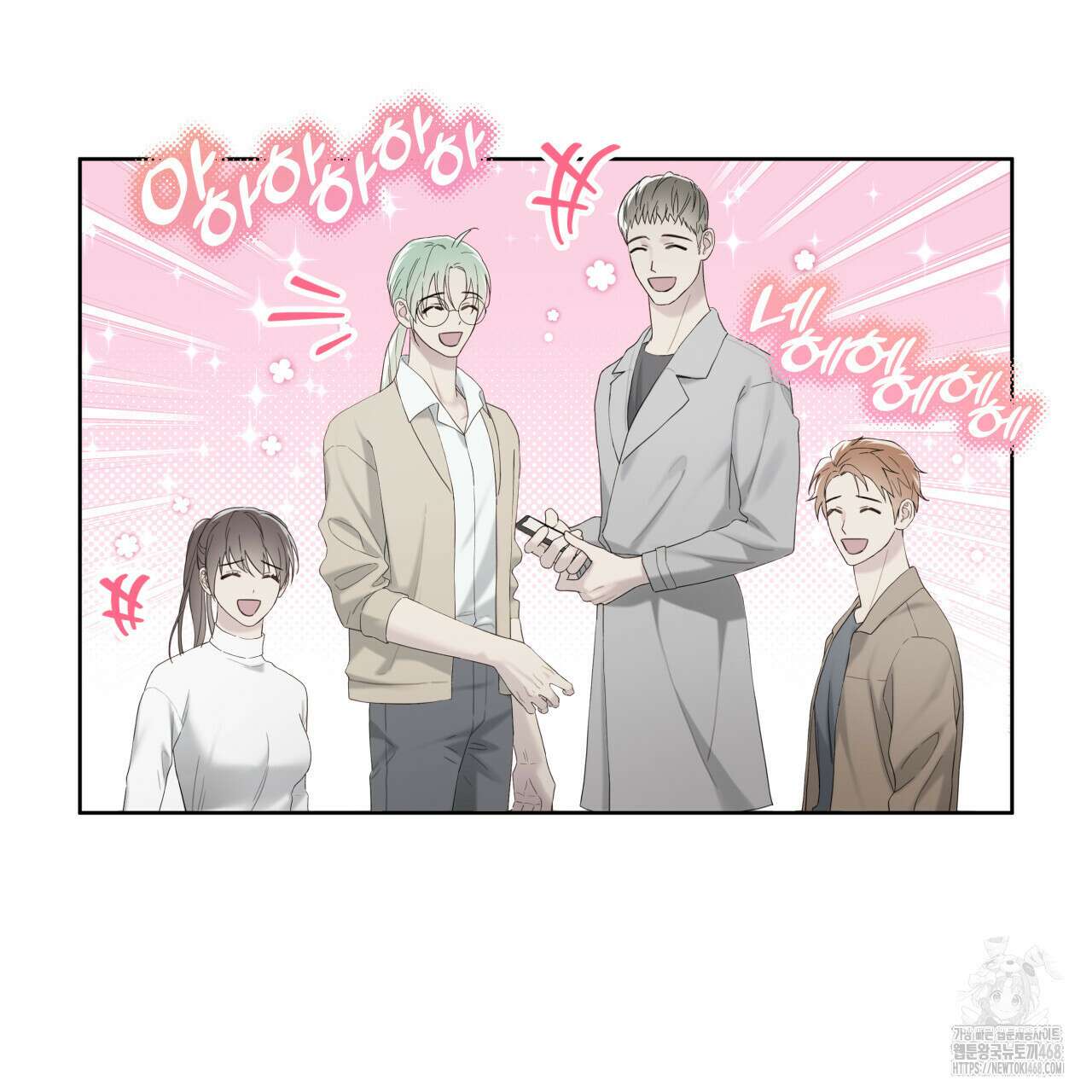 가이딩 해저드 53화 10
