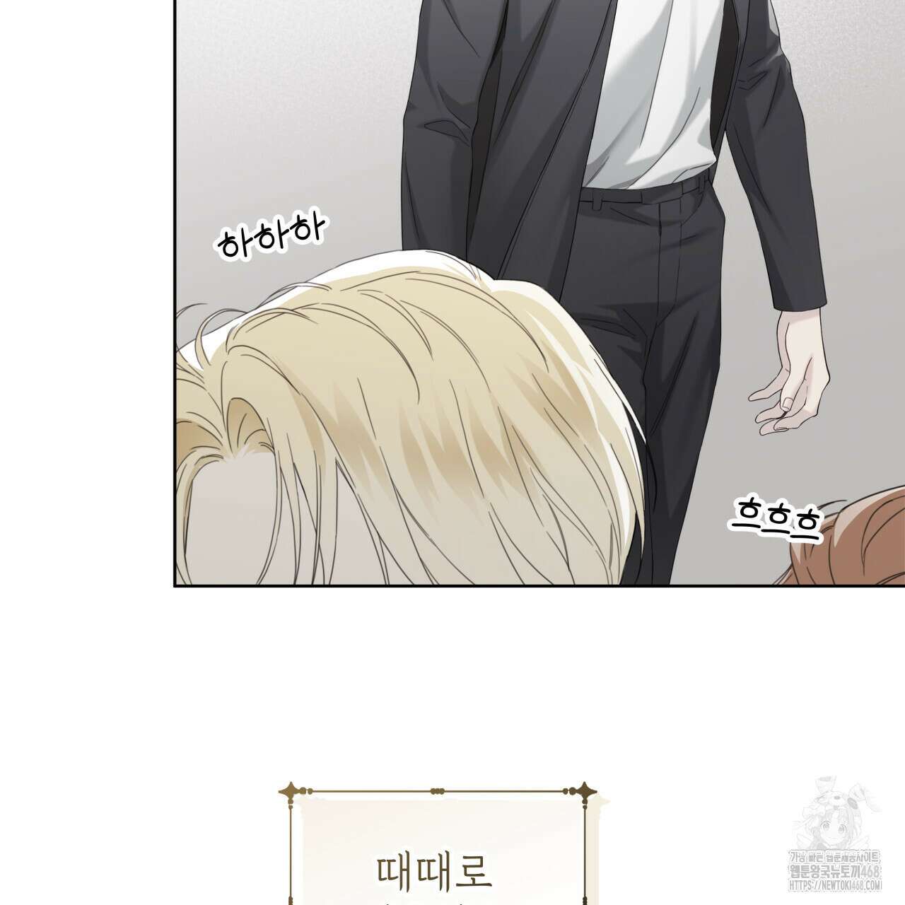 가이딩 해저드 53화 12