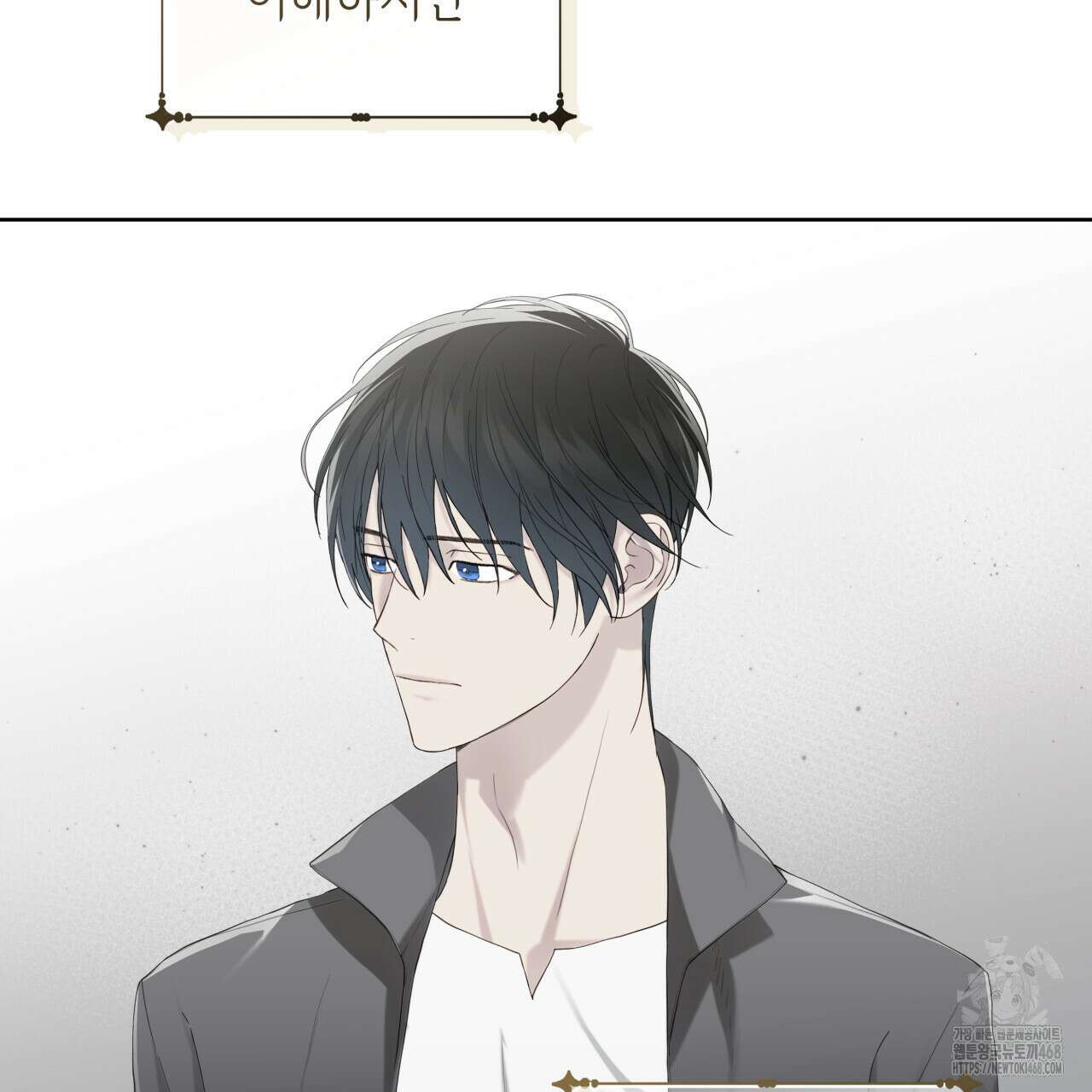 가이딩 해저드 53화 15