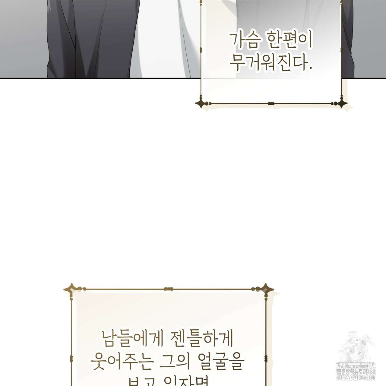 가이딩 해저드 53화 16