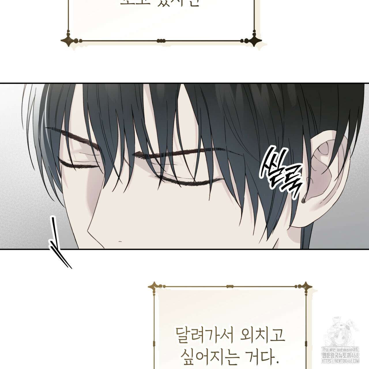 가이딩 해저드 53화 17