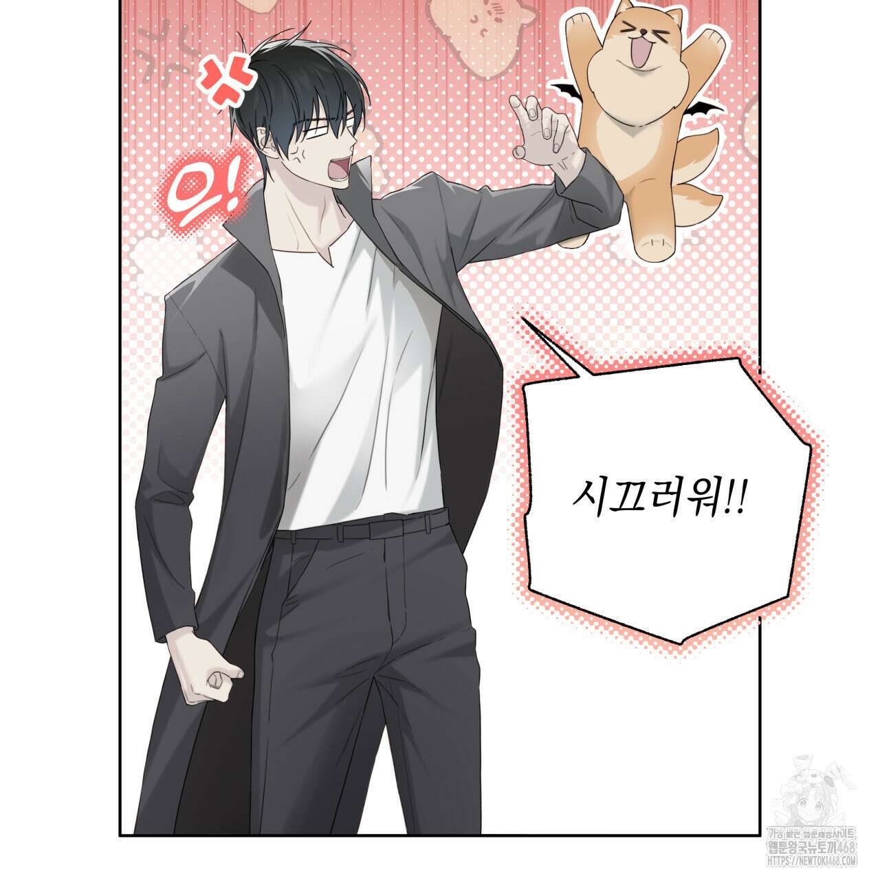 가이딩 해저드 53화 19
