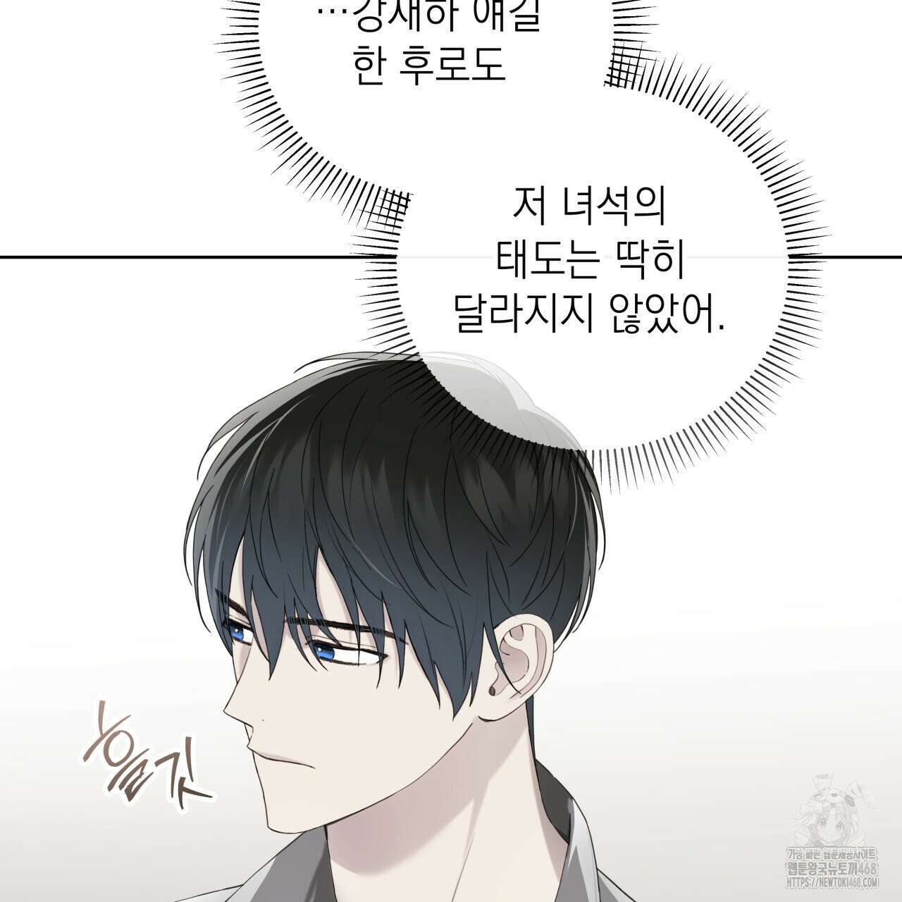 가이딩 해저드 53화 23