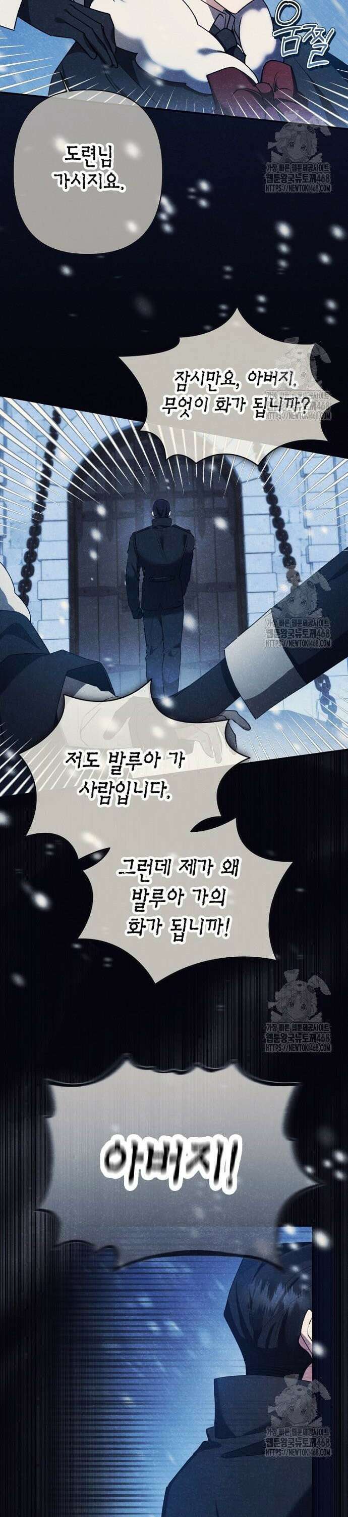 공작성의 하녀님 13화 5