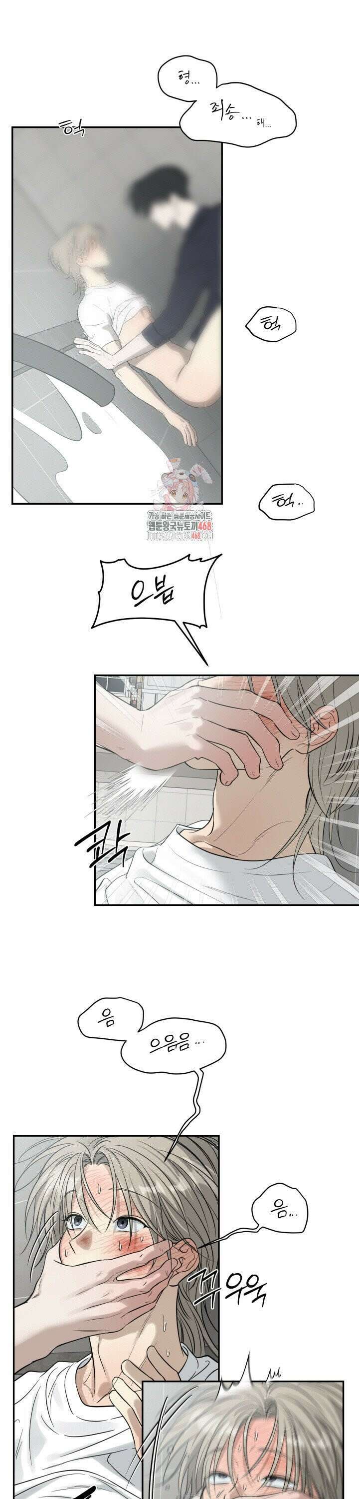 사용 후 반품불가 19화 1