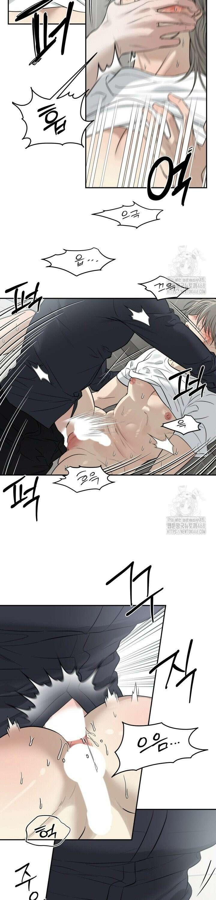 사용 후 반품불가 19화 2