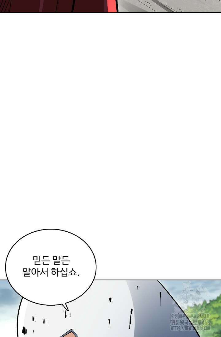 절세무신 539화 3
