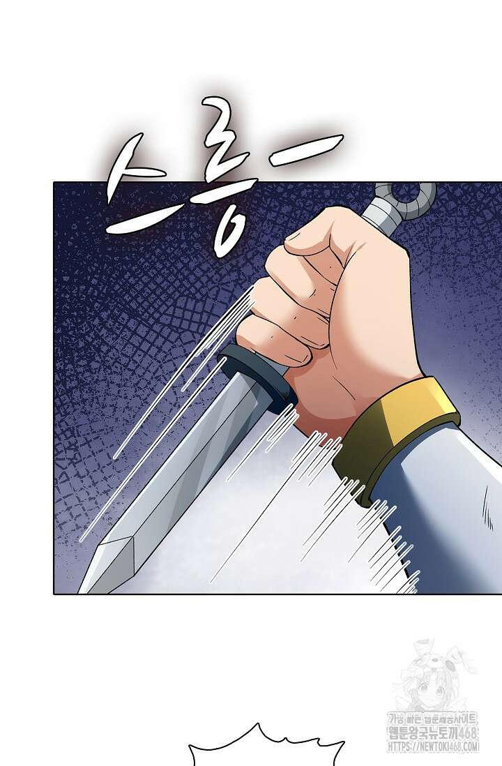 절세무신 539화 5