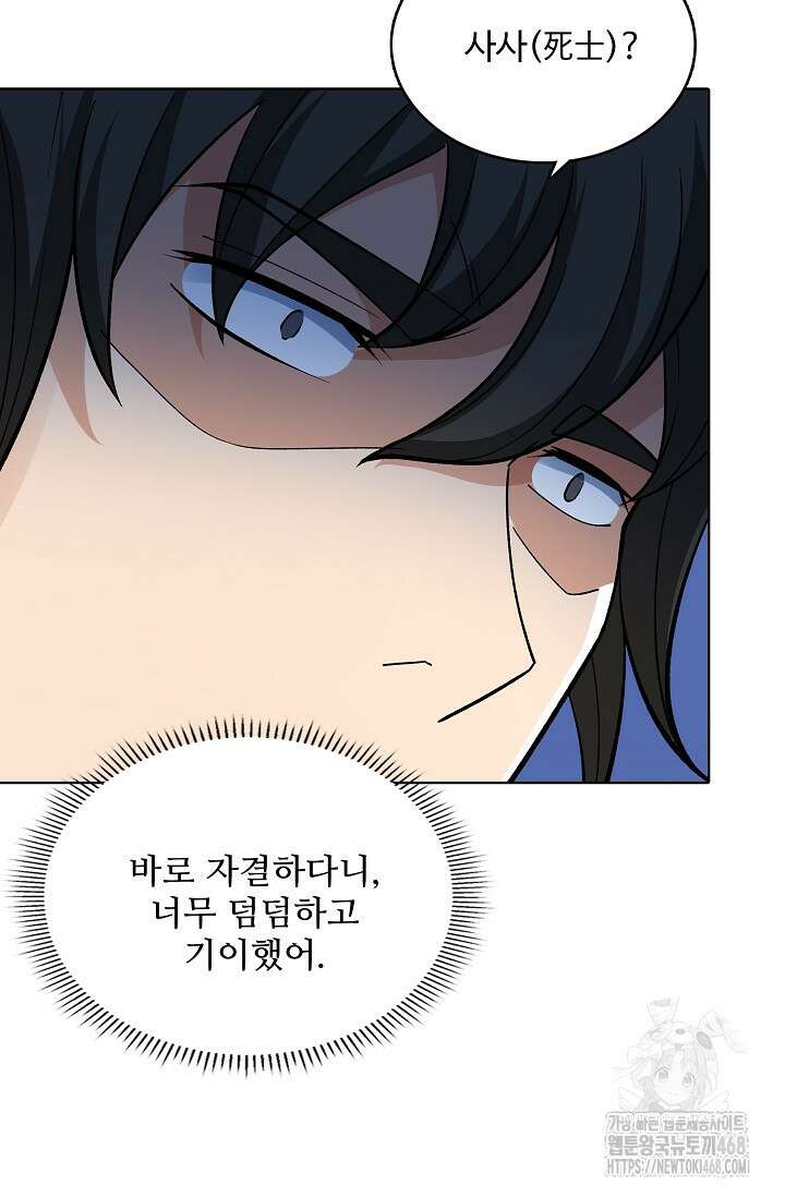 절세무신 539화 10