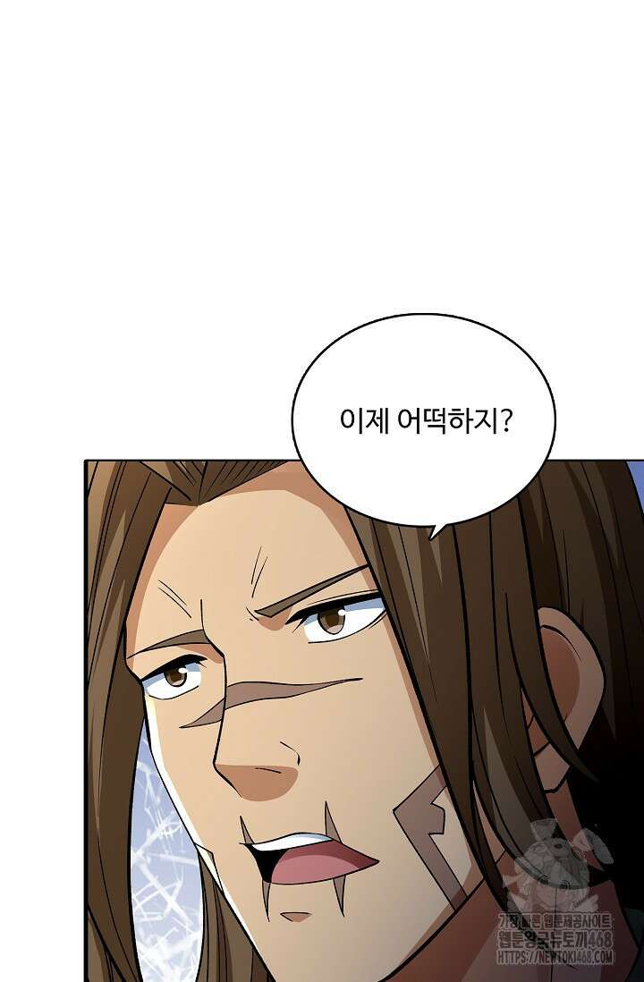절세무신 539화 11
