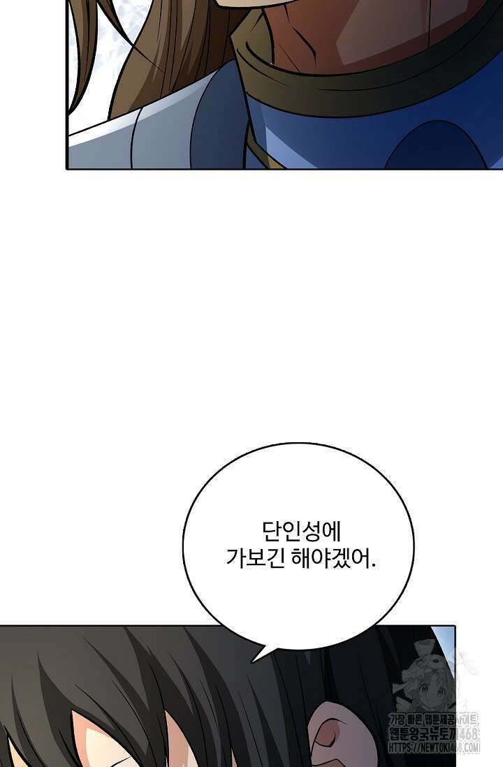 절세무신 539화 12