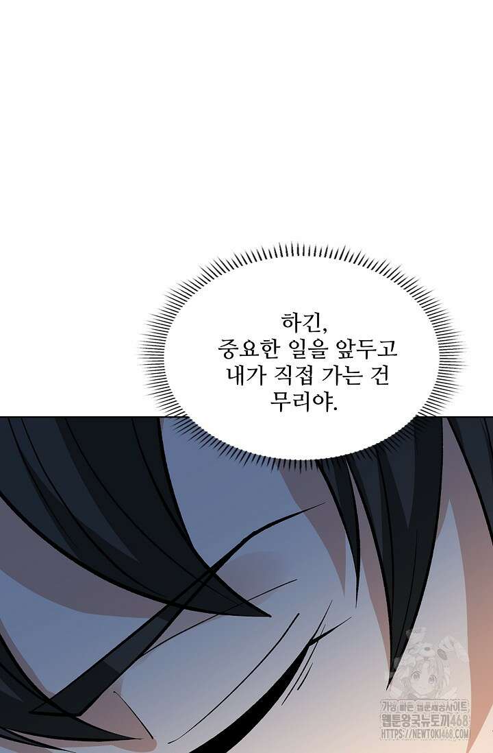 절세무신 539화 15