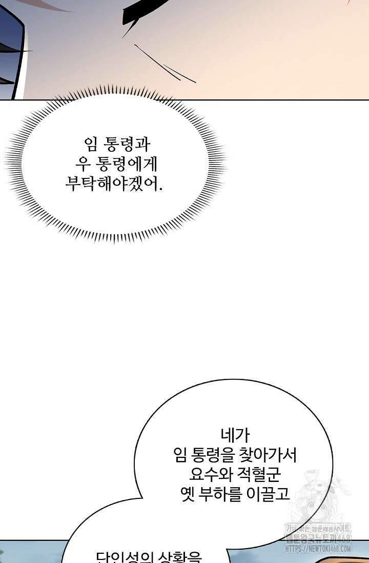 절세무신 539화 16