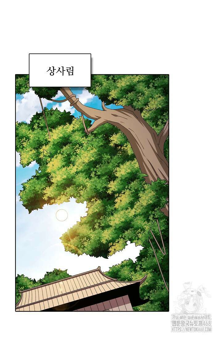 절세무신 539화 19