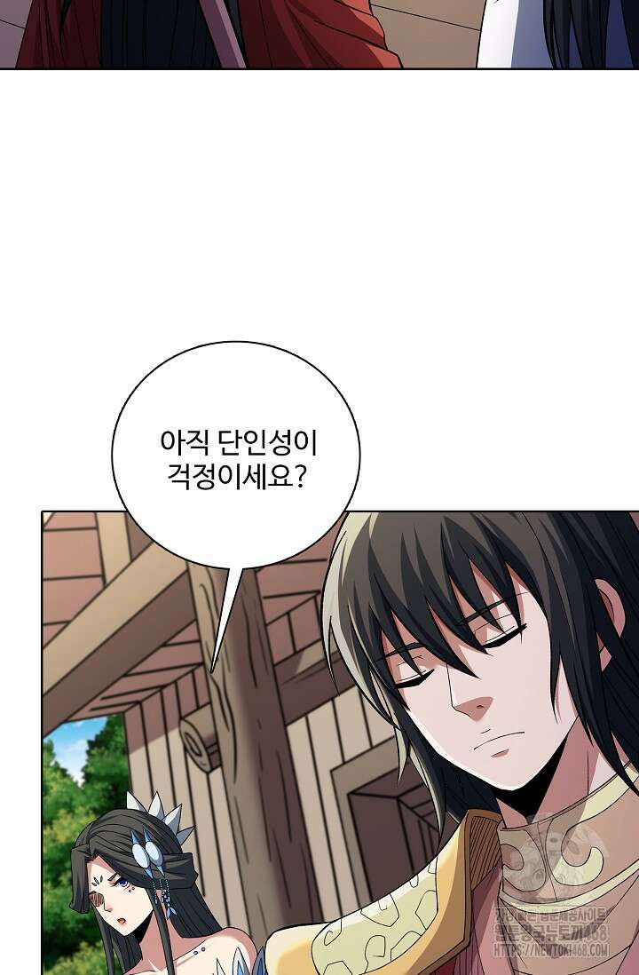 절세무신 539화 22