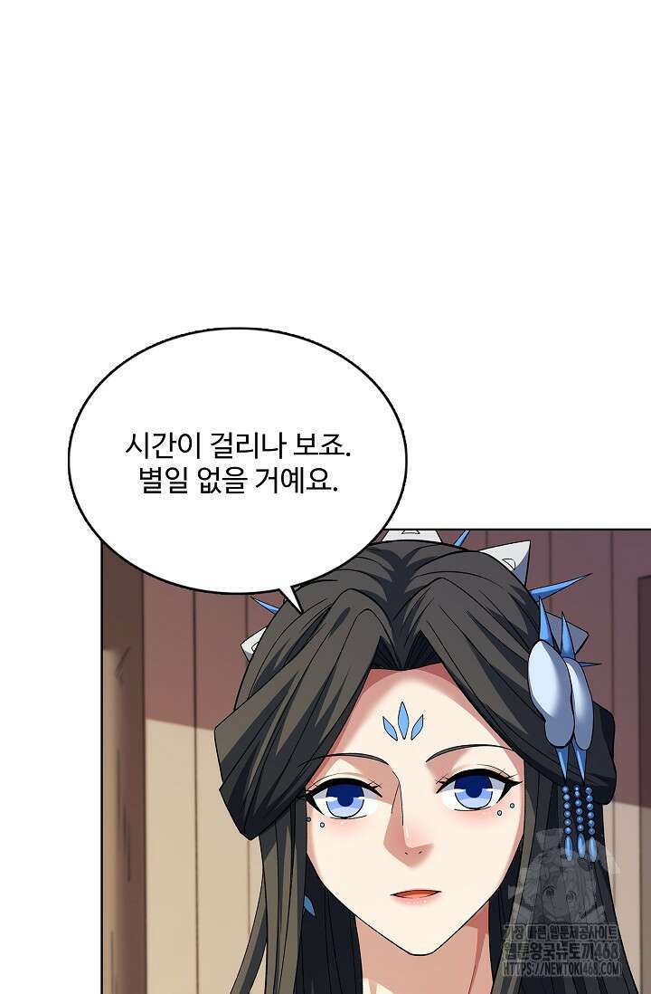 절세무신 539화 25