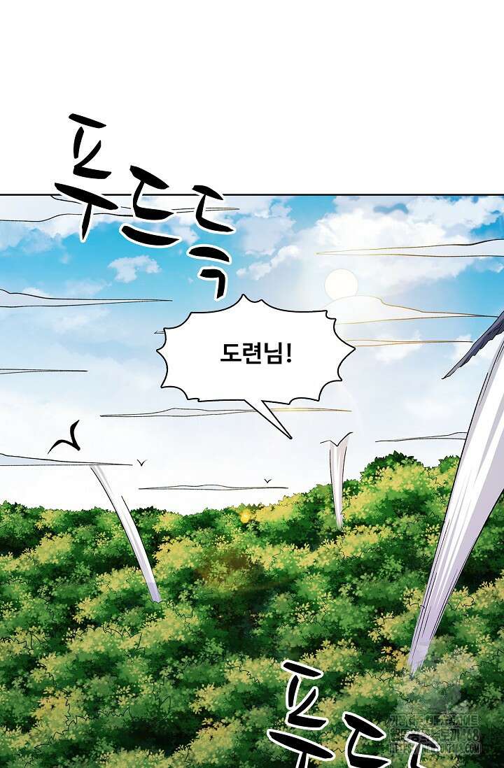 절세무신 539화 28