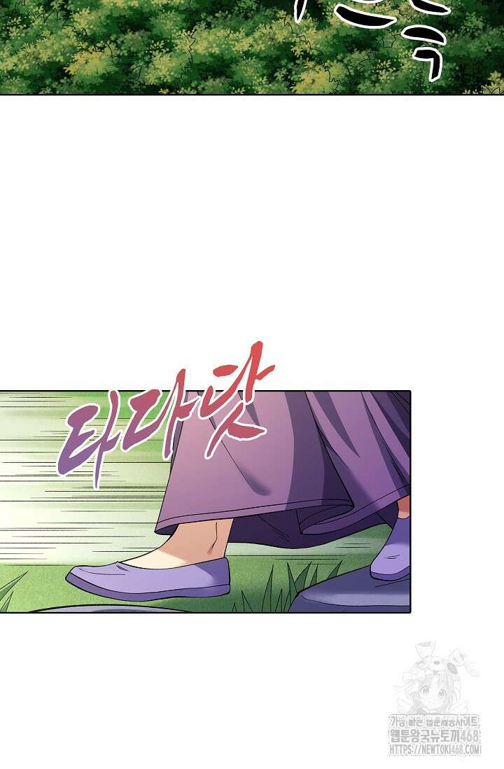 절세무신 539화 29